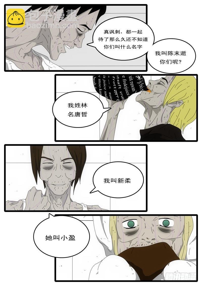 第4天 第4小时58分