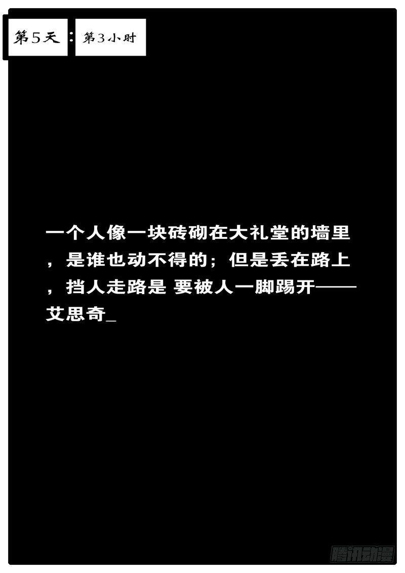 第5天 第3小时