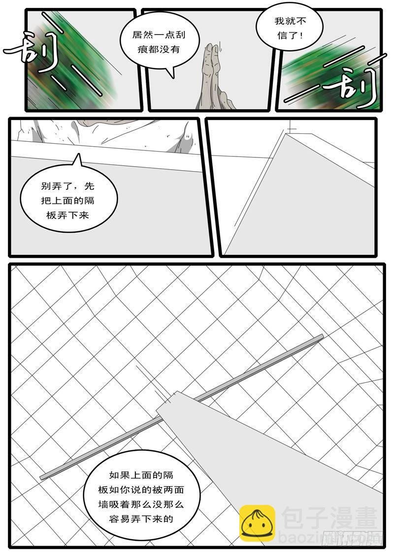 第5天 第4小时11分