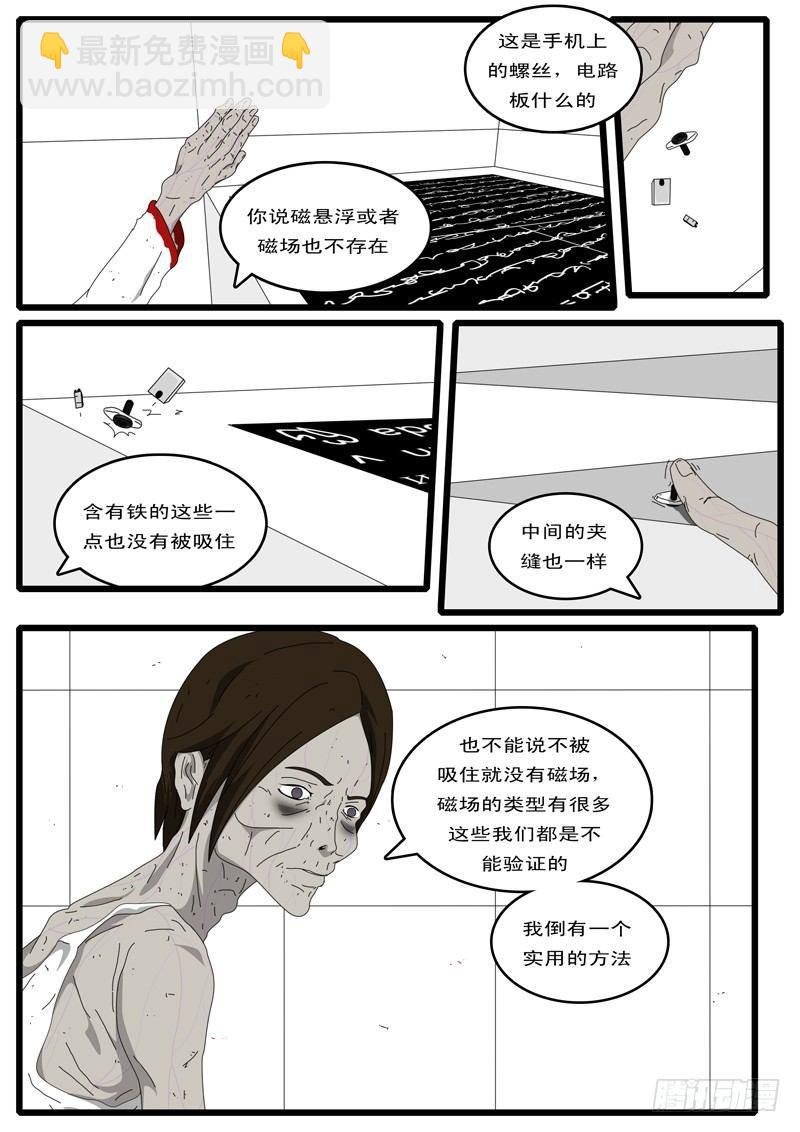 第5天 第4小时11分