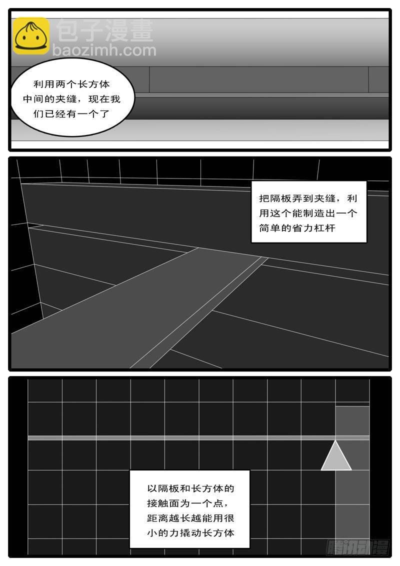 第5天 第4小时11分