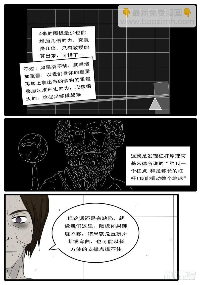 第5天 第4小时11分