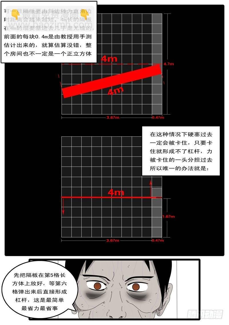 第5天 第4小时11分