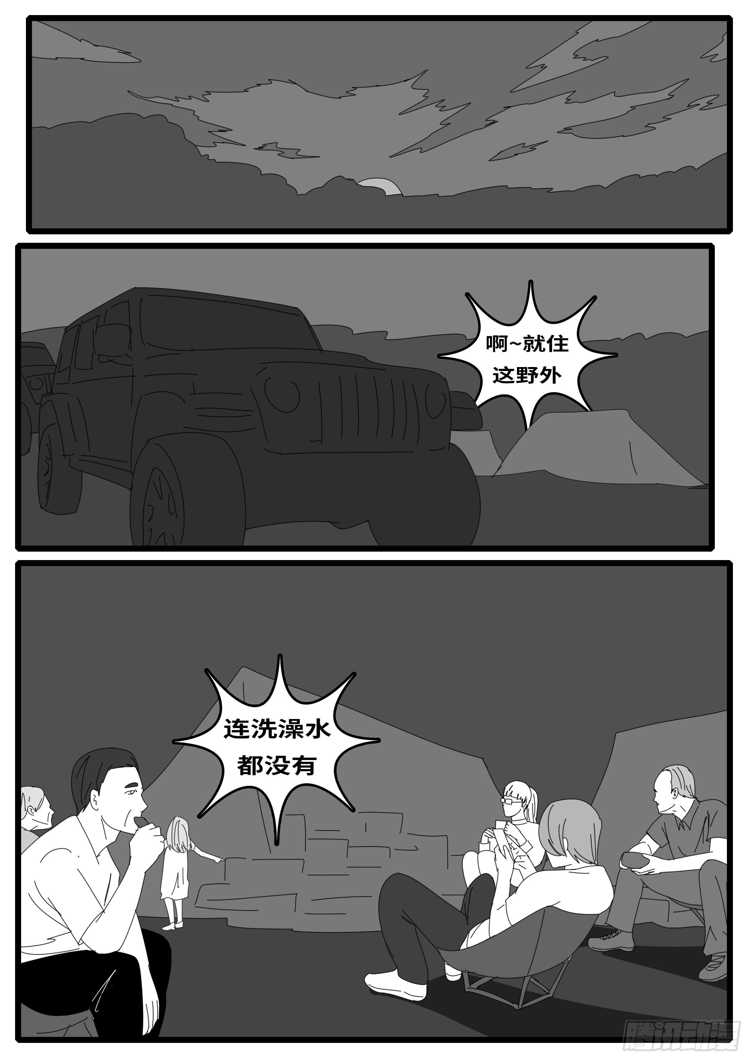 15年10月1日21点33分