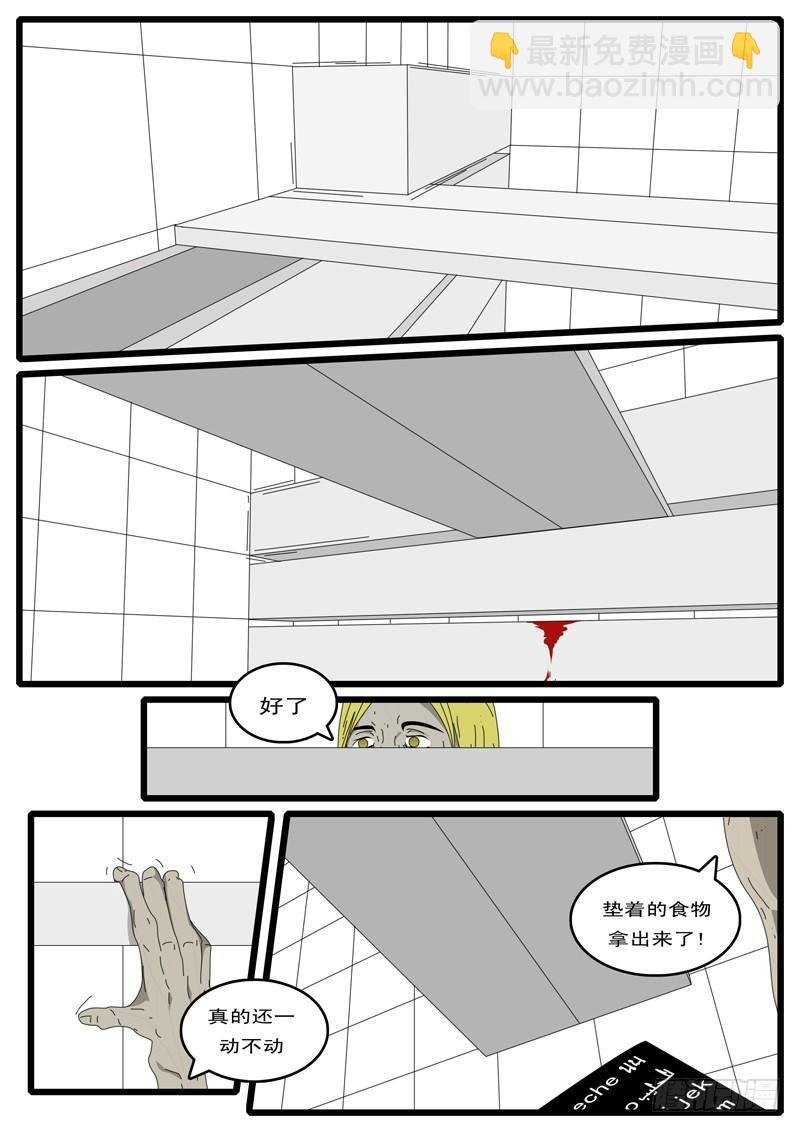 第6天 第2小时58分