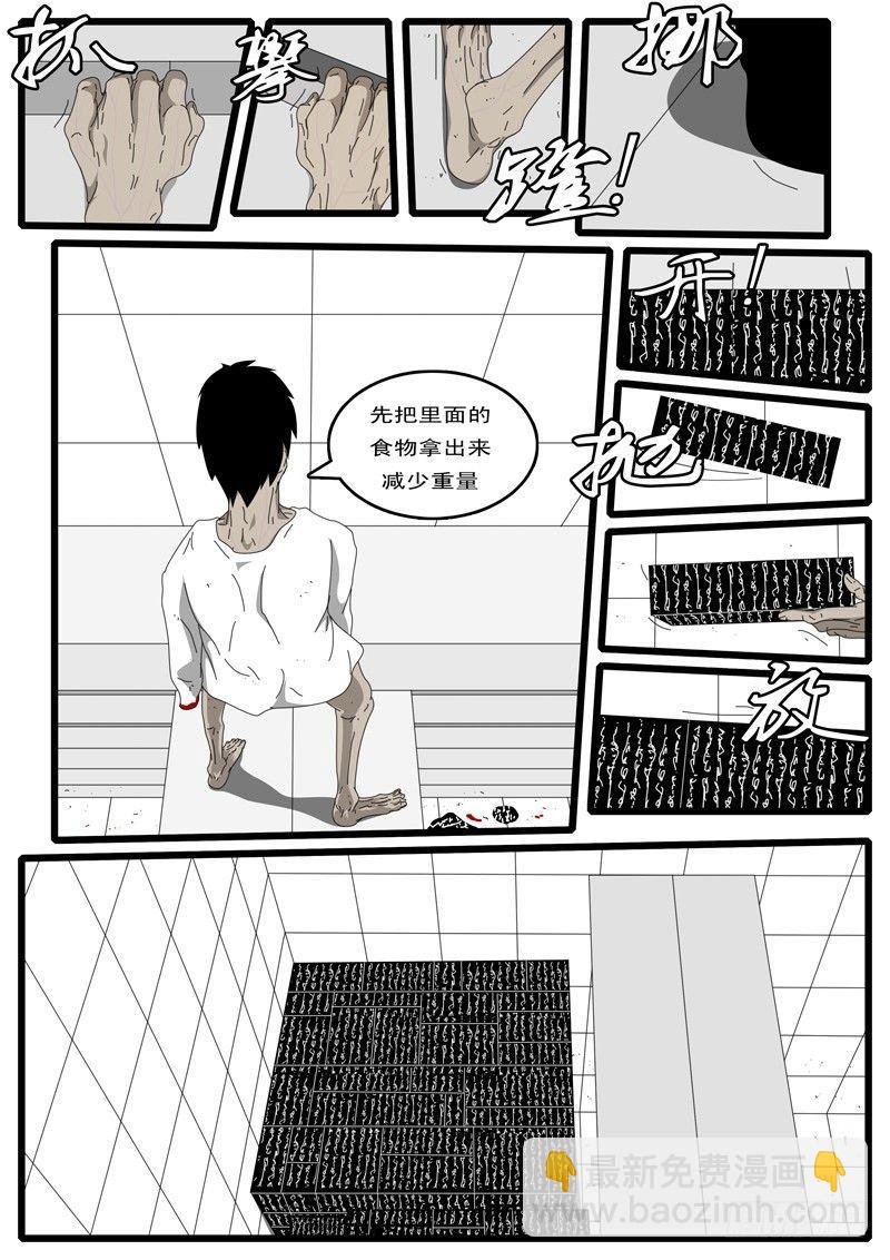 第6天 第2小时58分