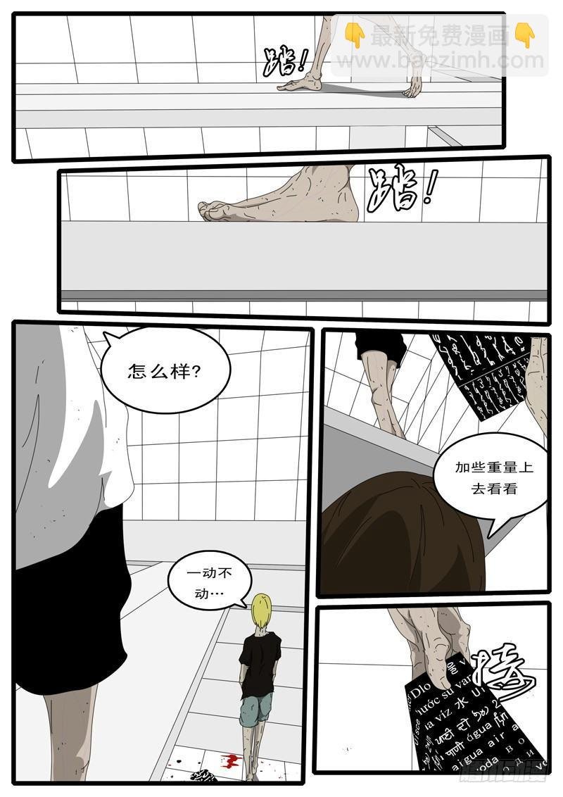 第6天 第2小时58分