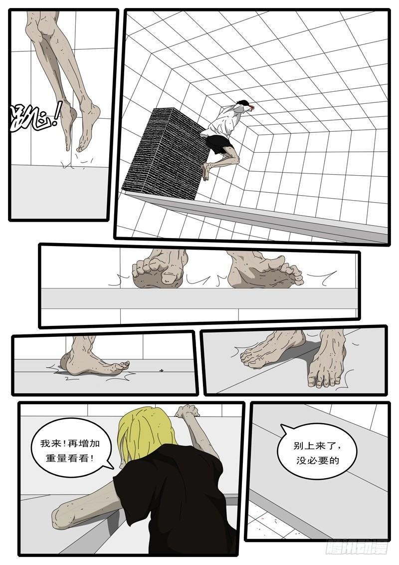 第6天 第2小时58分