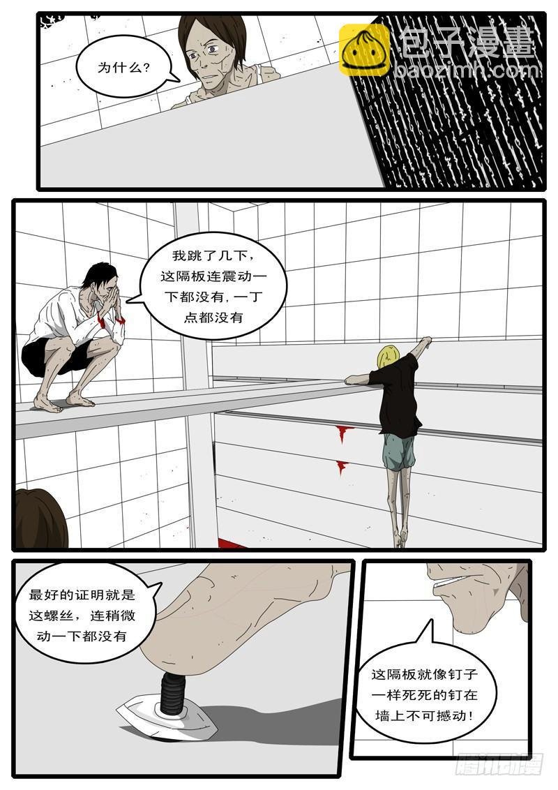 第6天 第2小时58分