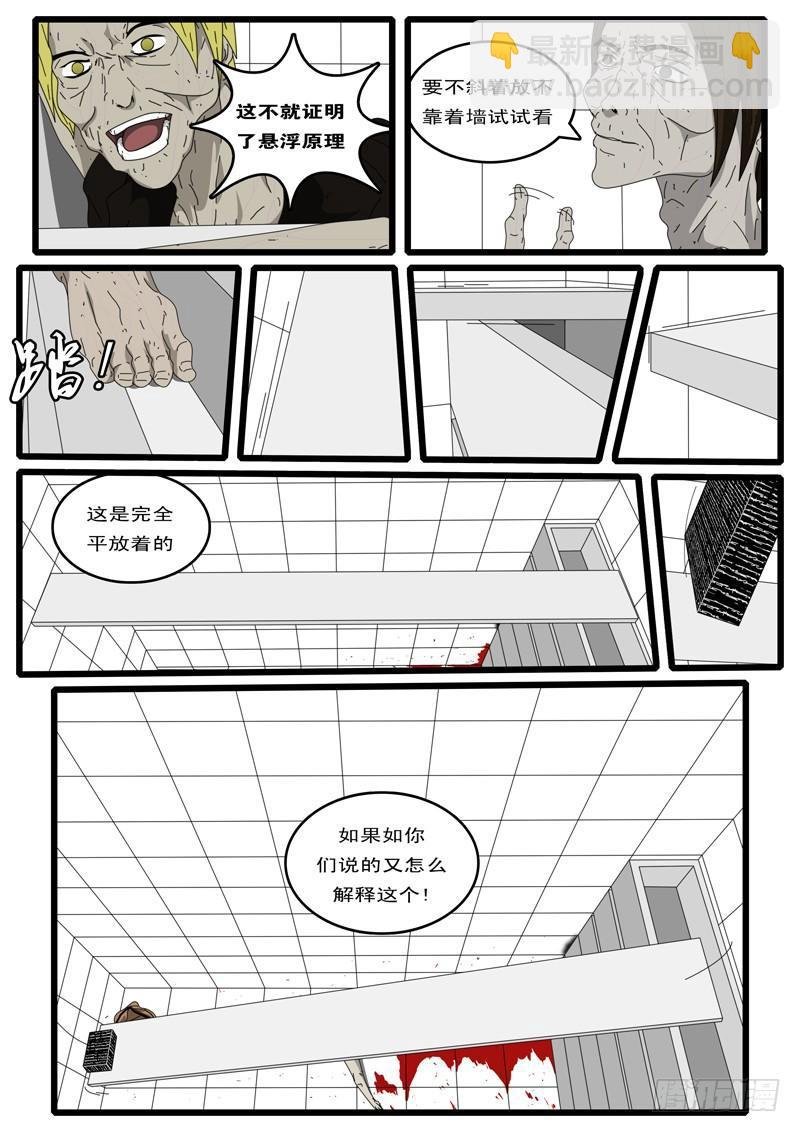 第6天 第2小时58分