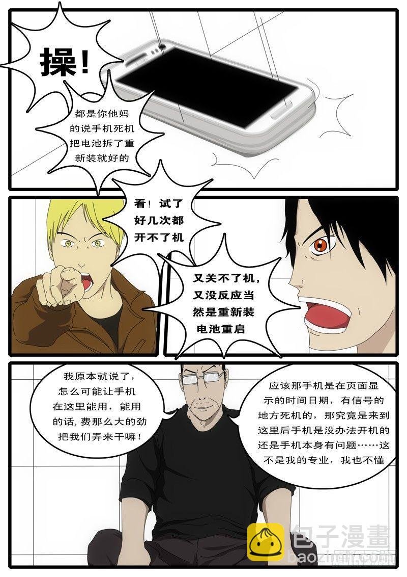第1天 第2小时10分