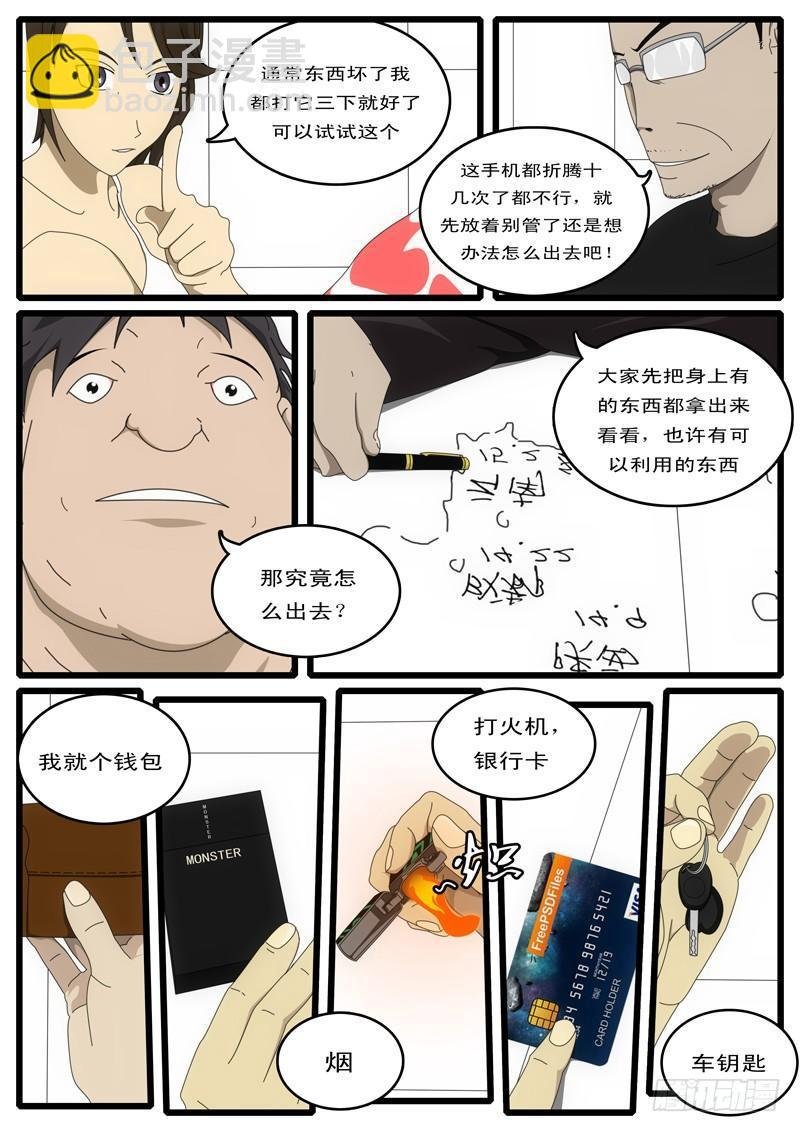 第1天 第2小时10分