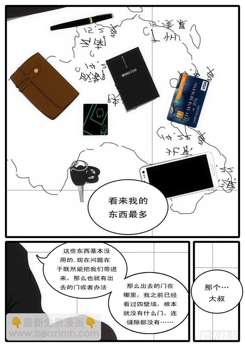 第1天 第2小时10分