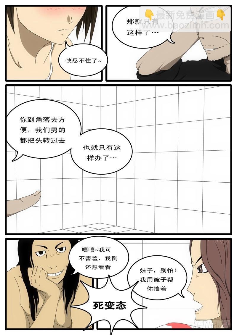 第1天 第2小时10分