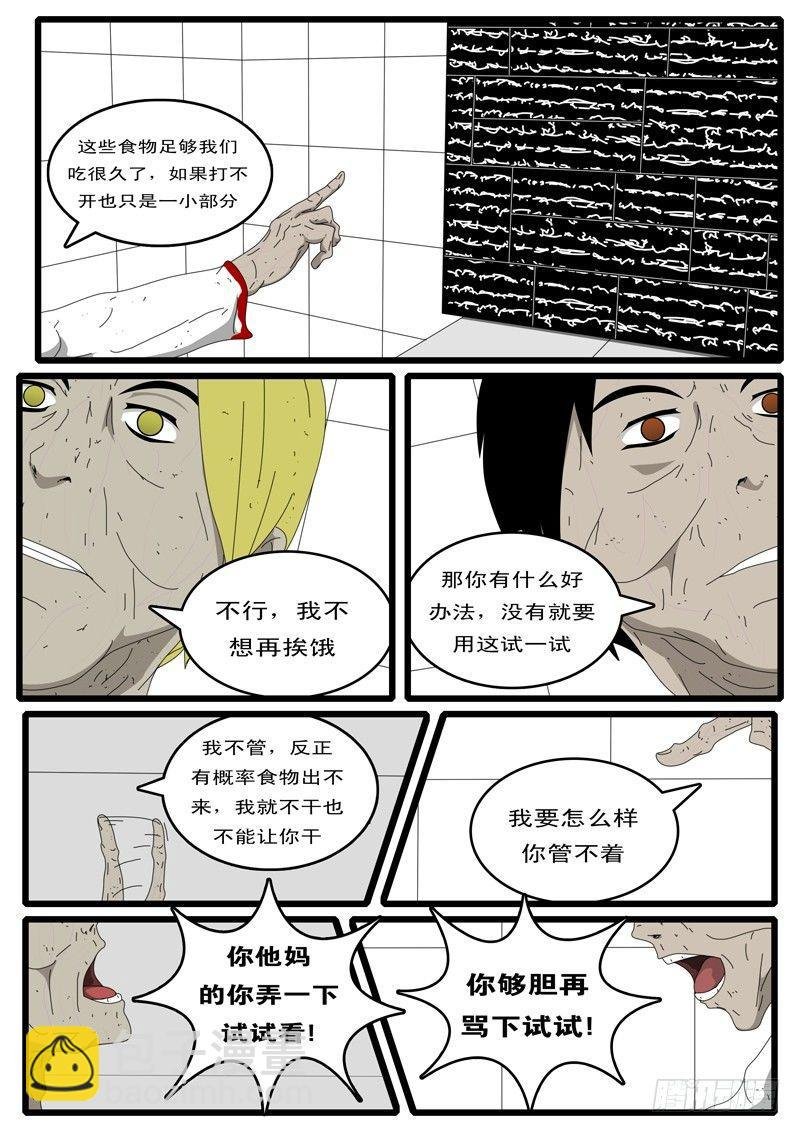 第6天 第4小时21分