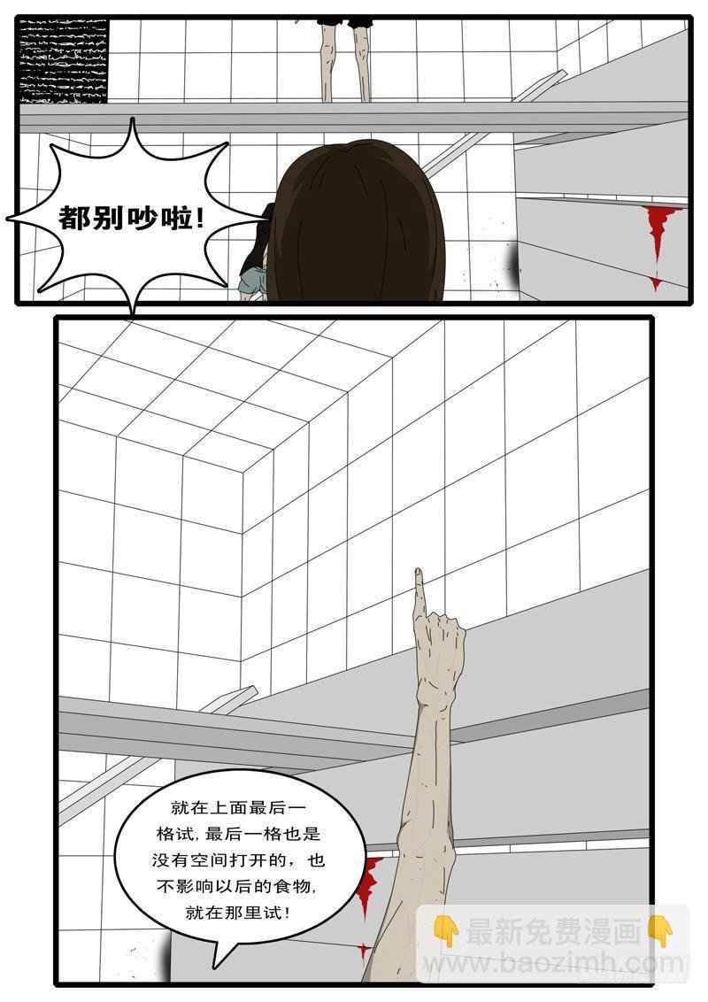 第6天 第4小时21分