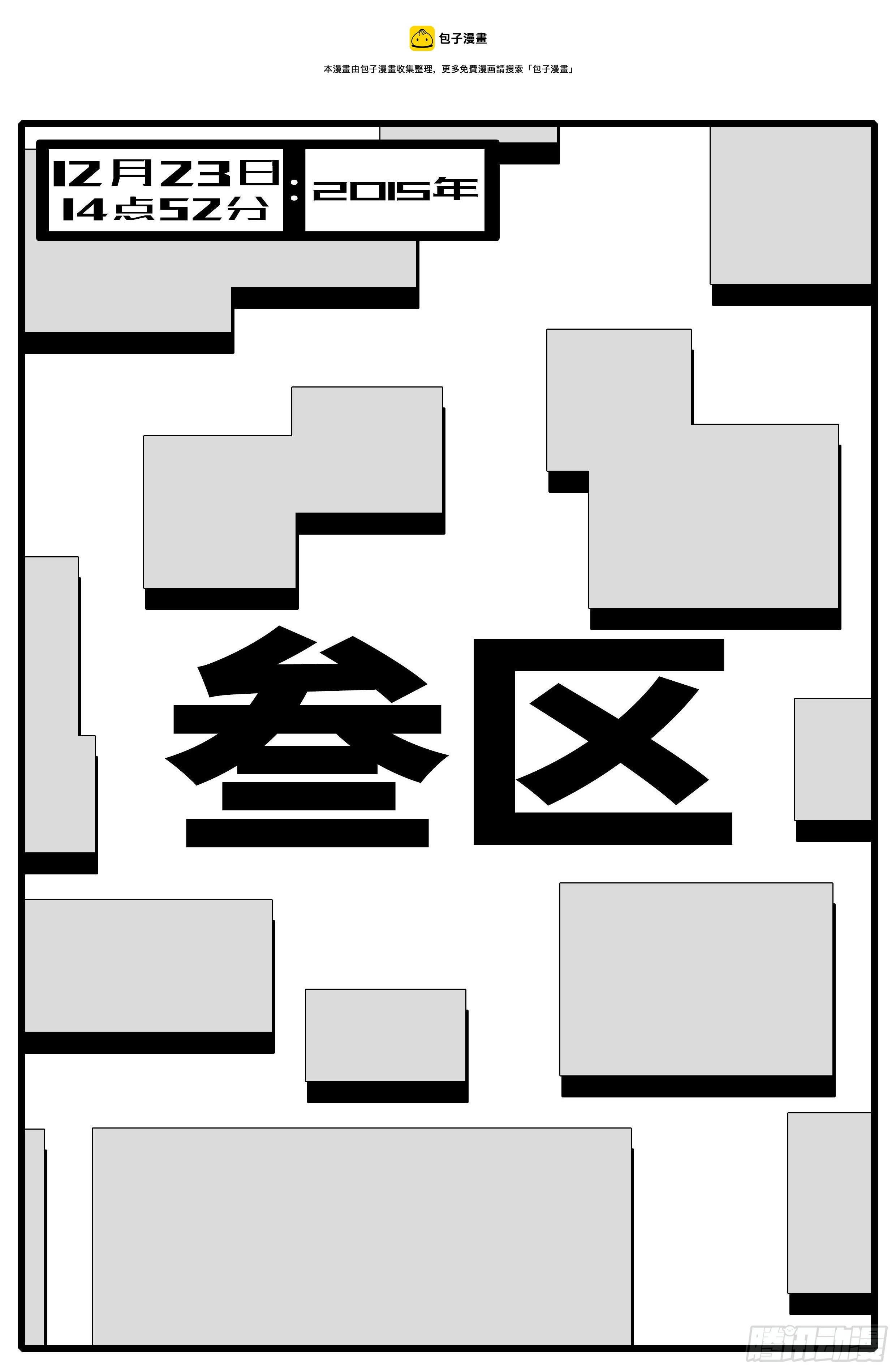 15年12月23日14点52分