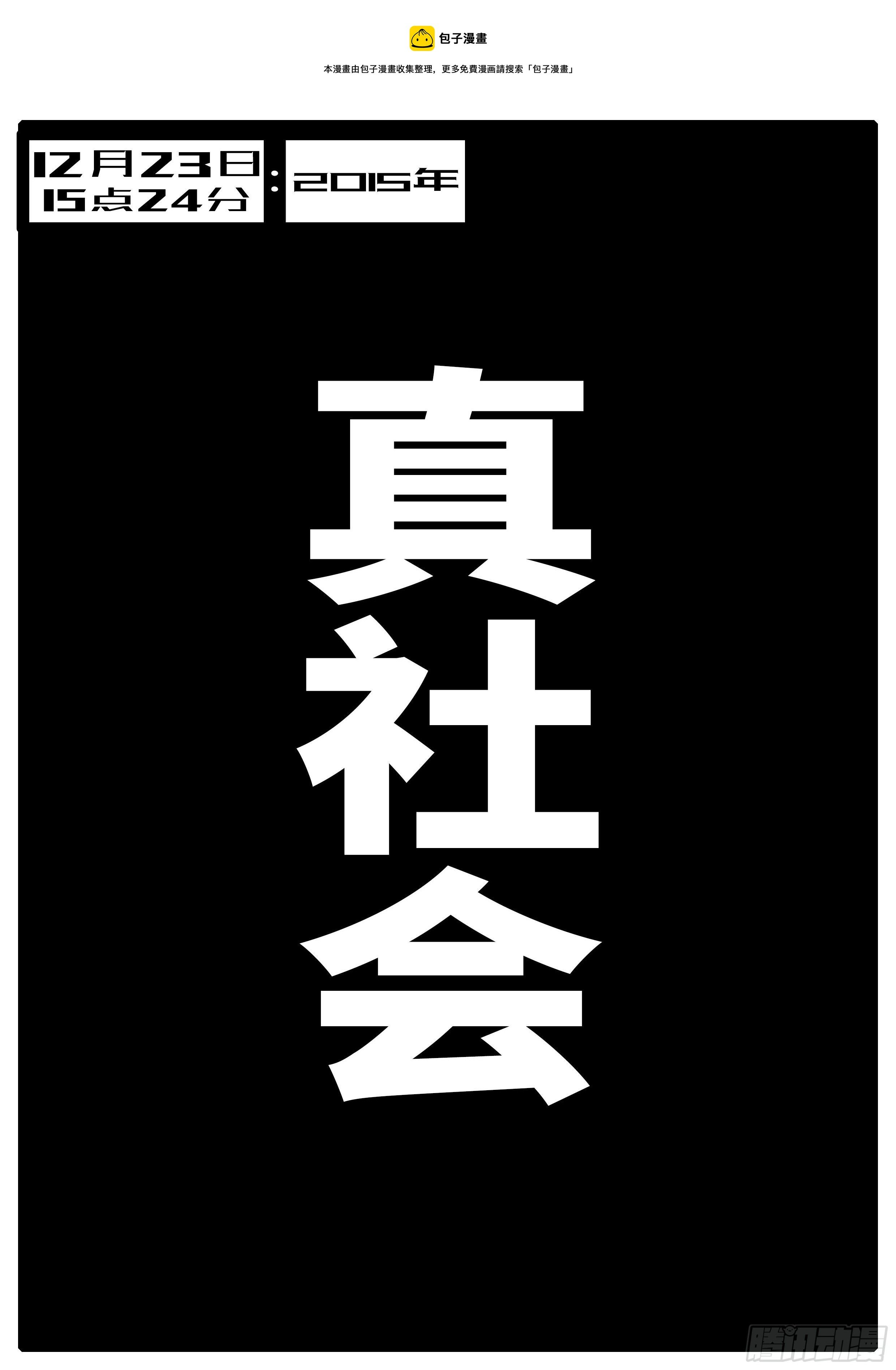 15年12月23日15点24分