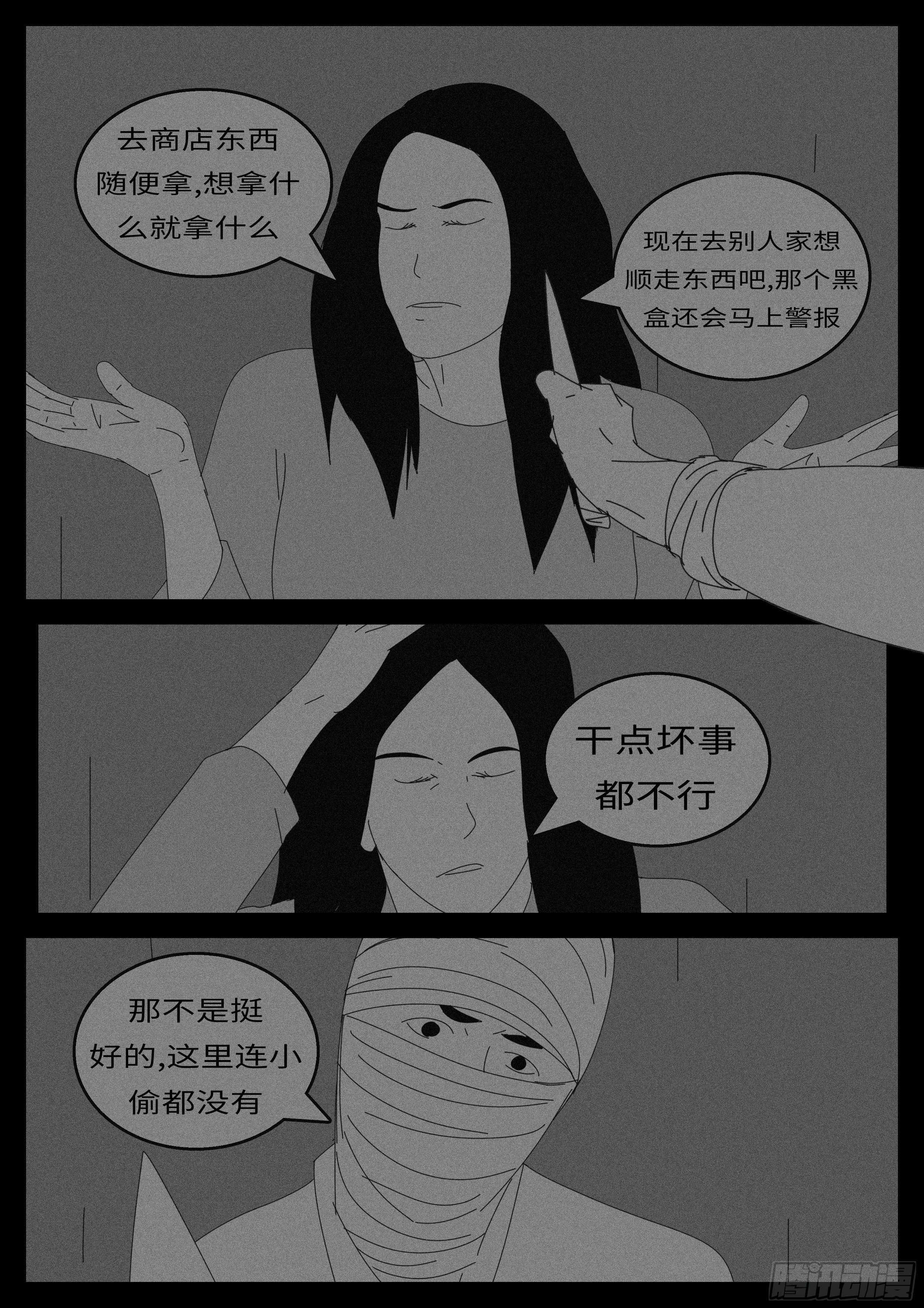 15年12月23日15点24分