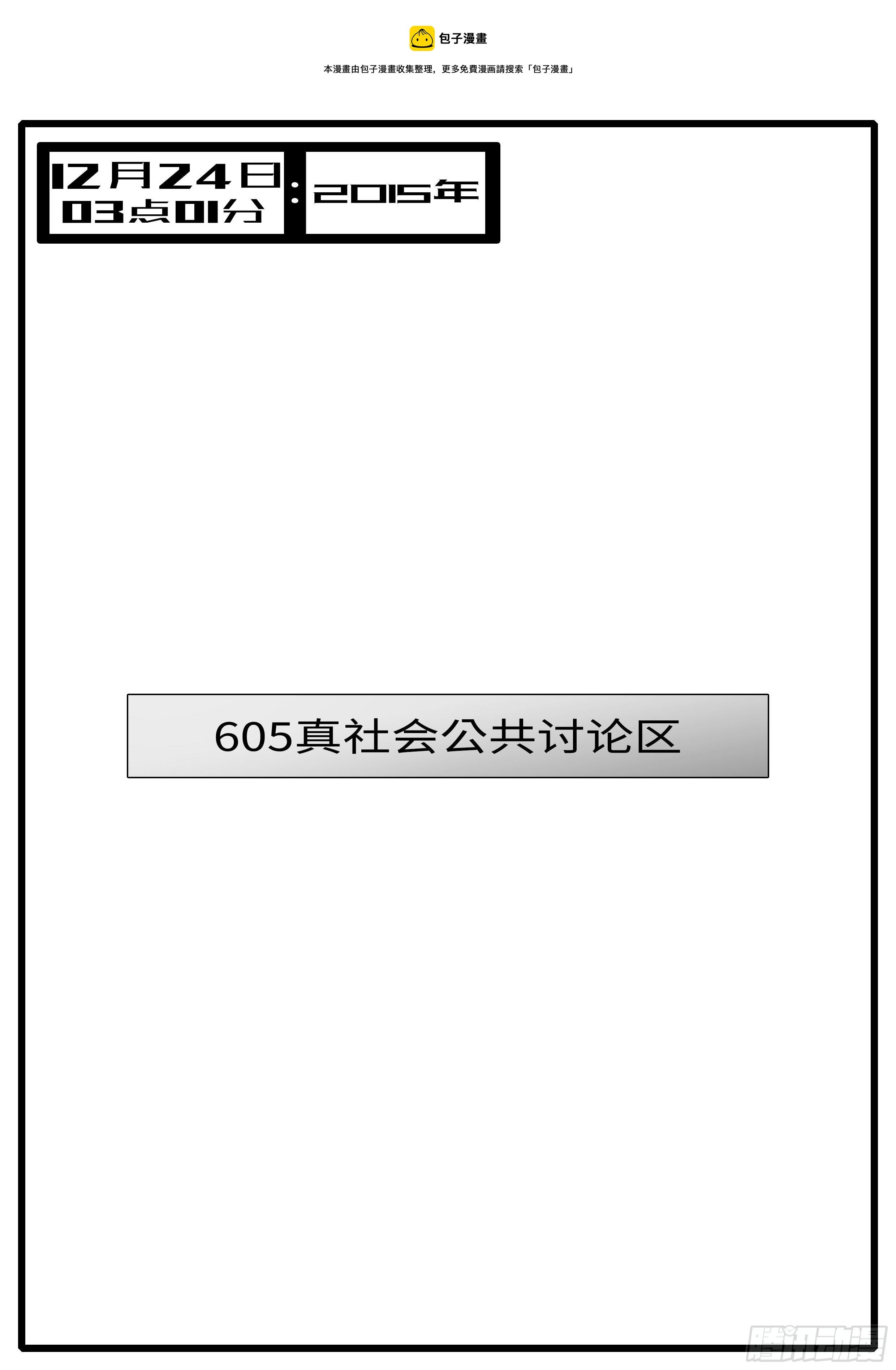 15年12月24日03点01分