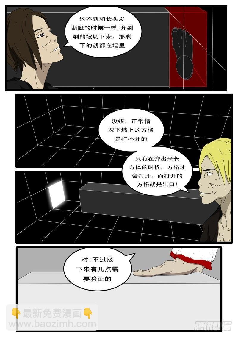 第10天 第3小时04分