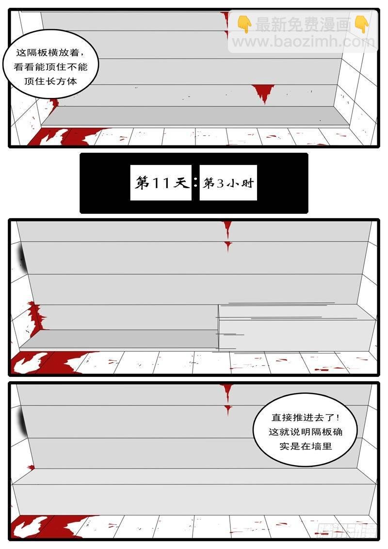 第10天 第3小时04分
