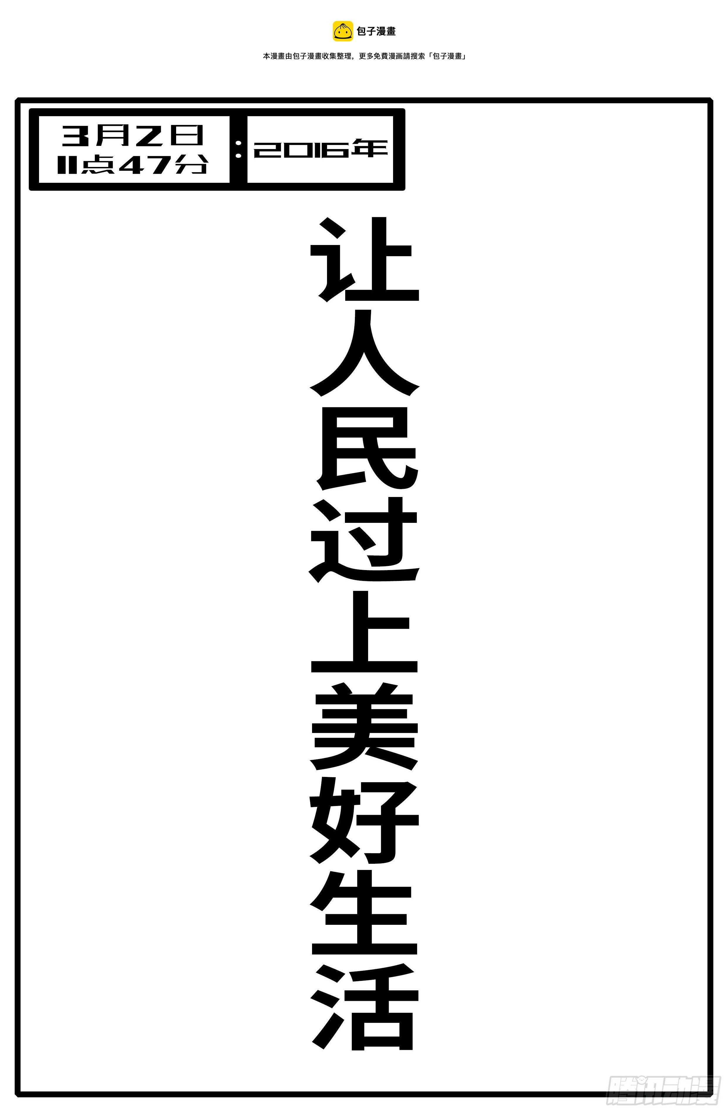 16年3月2日11点47分