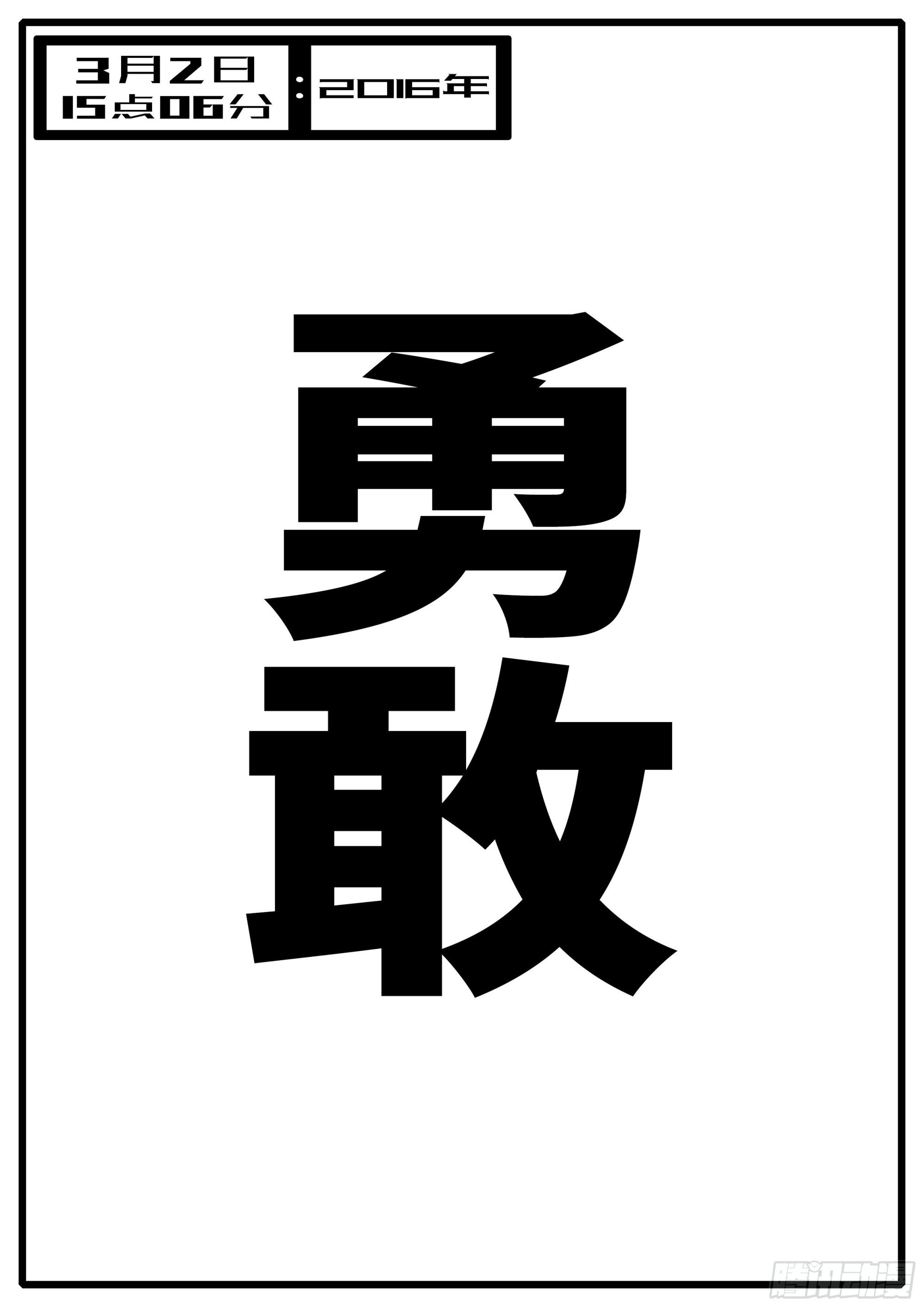16年3月2日15点06分