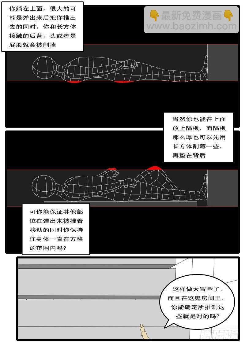 第14天 第3小时41分