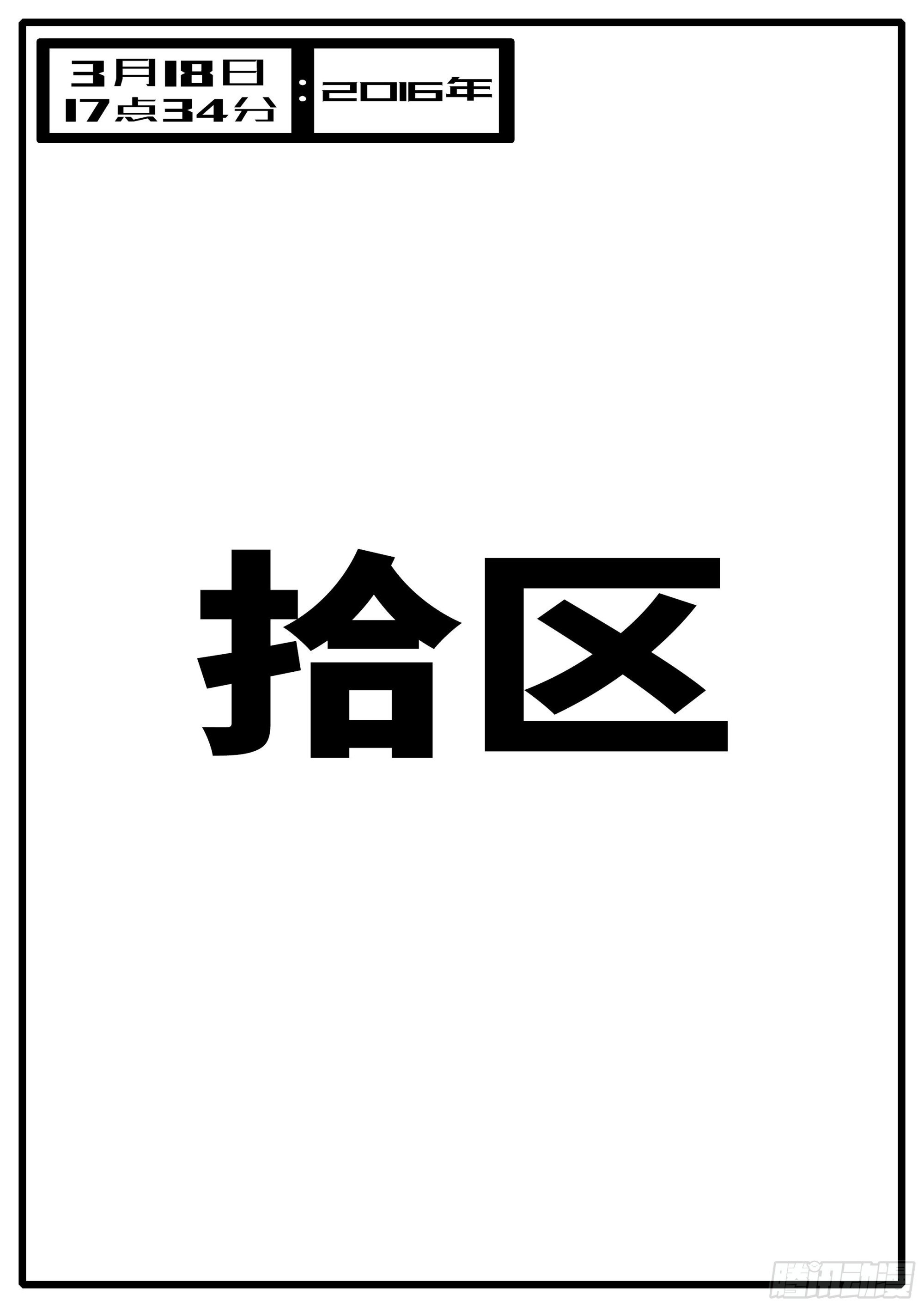 16年3月18日17点34分