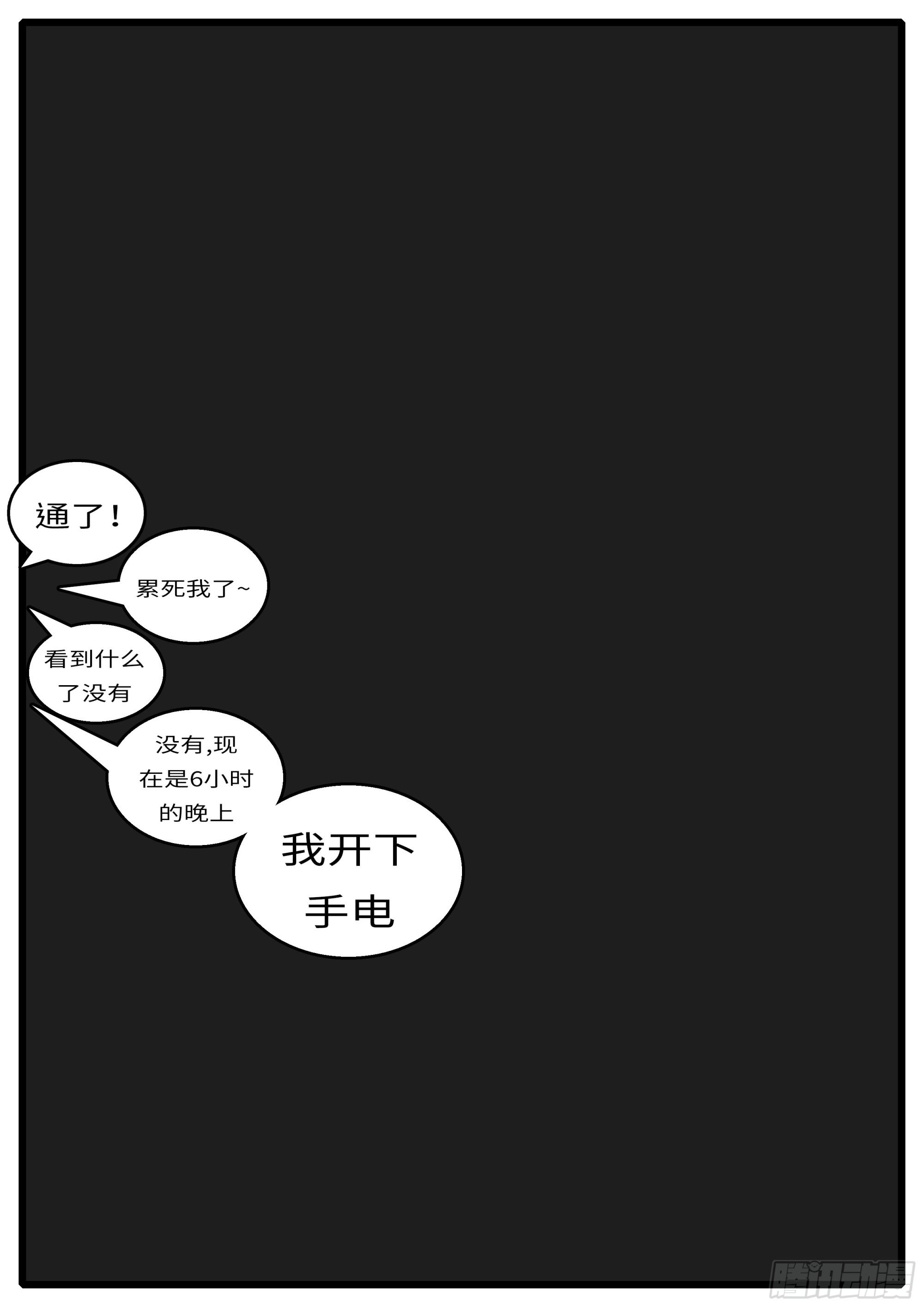 16年3月18日23点39分