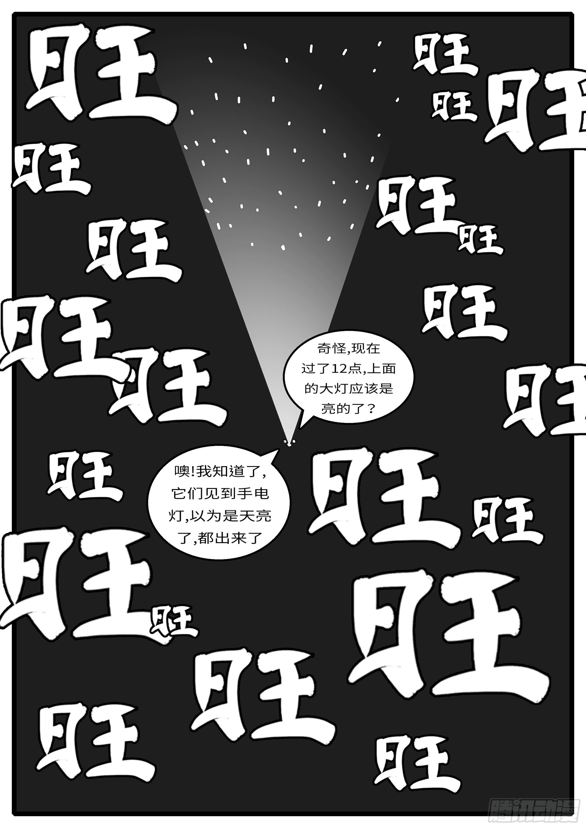 16年3月19日00点11分