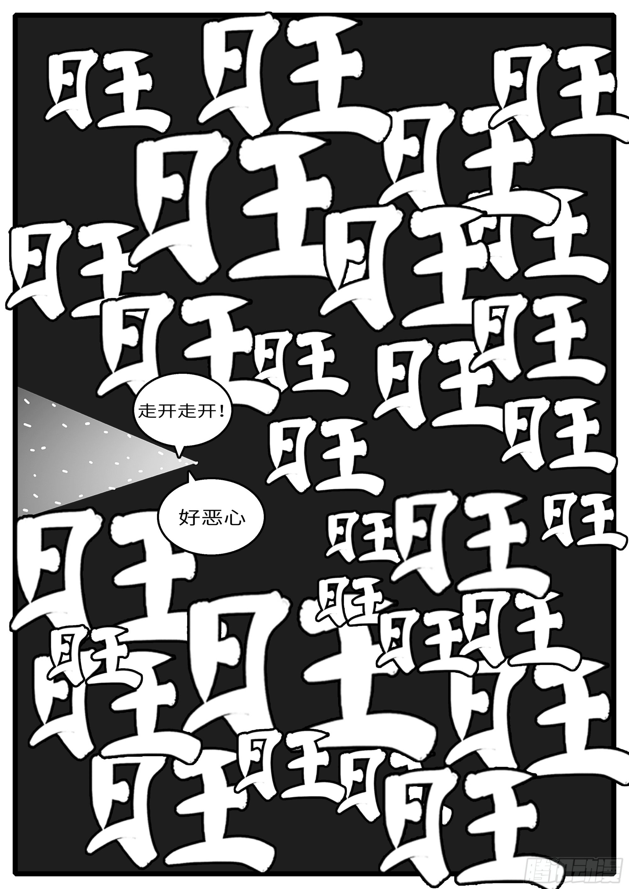 16年3月19日00点28分