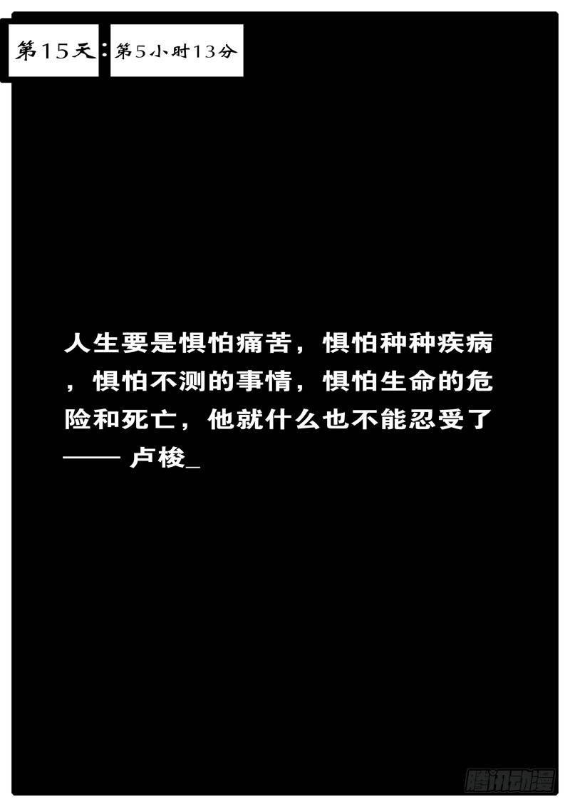 第15天 第5小时13分