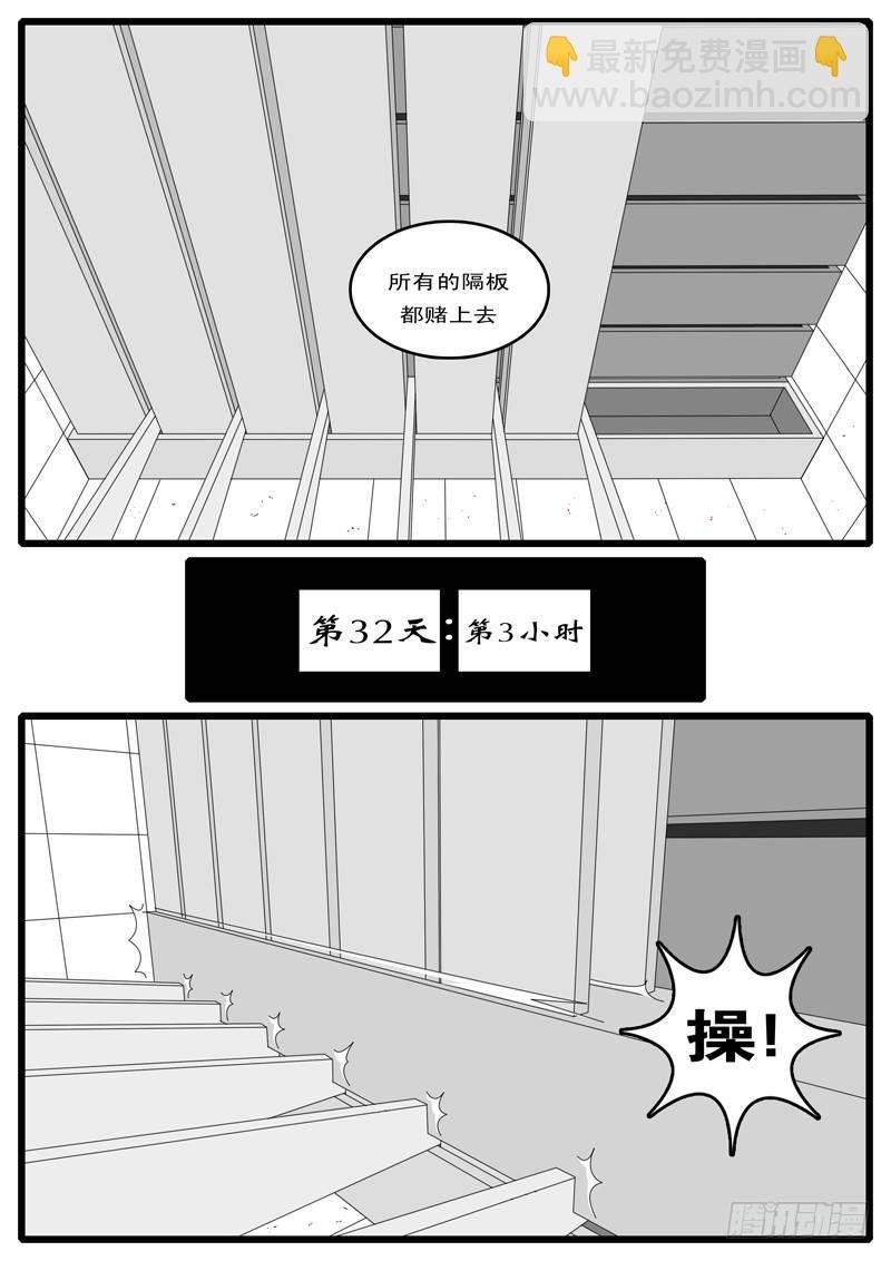 第15天 第5小时13分