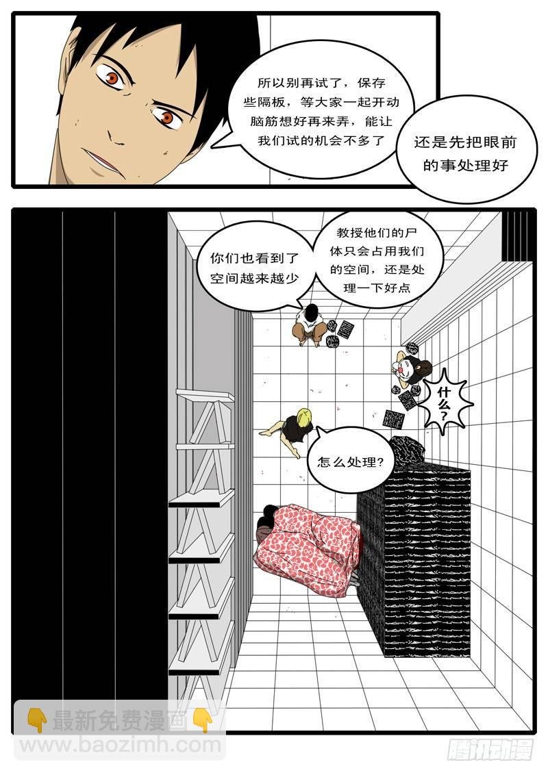第37天 第3小时01分