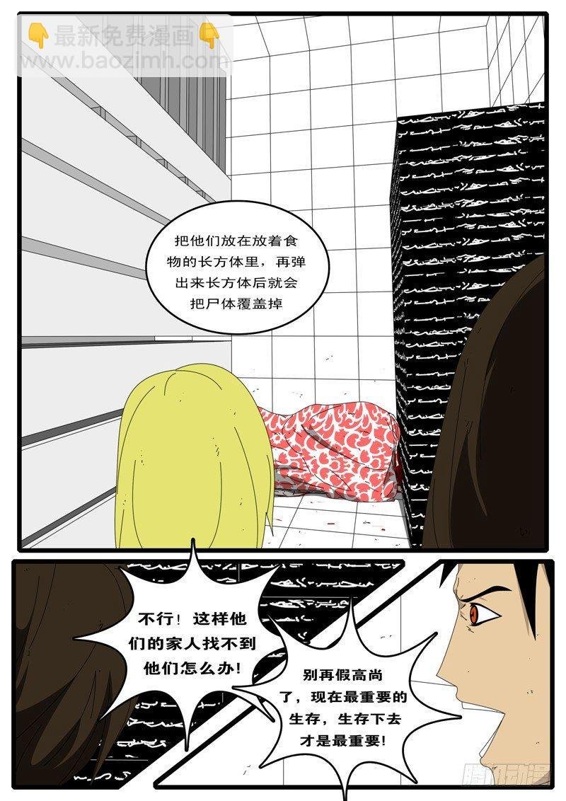第37天 第3小时01分