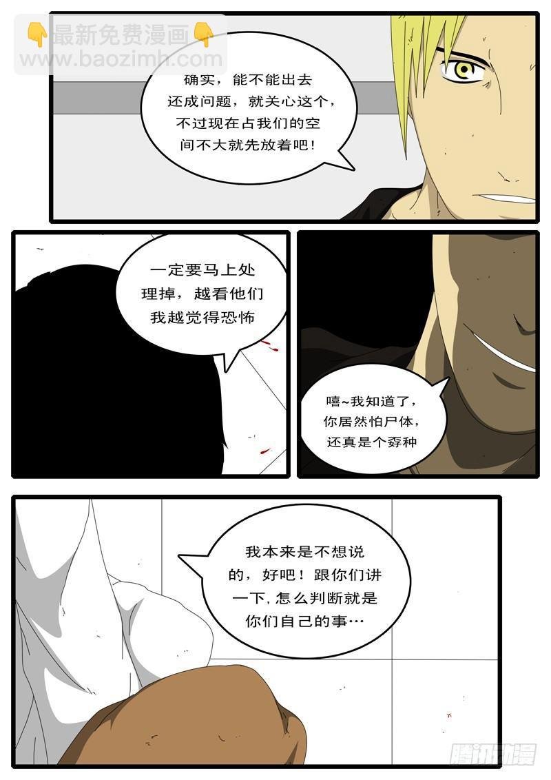 第37天 第3小时01分