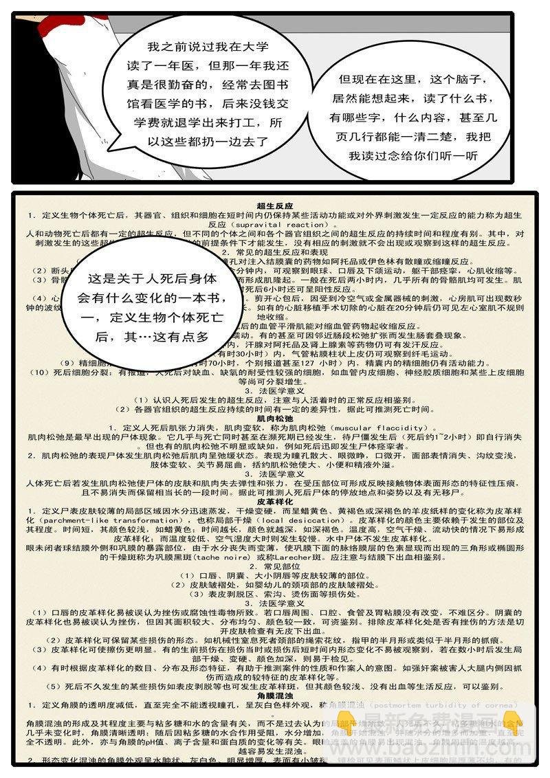 第37天 第3小时01分