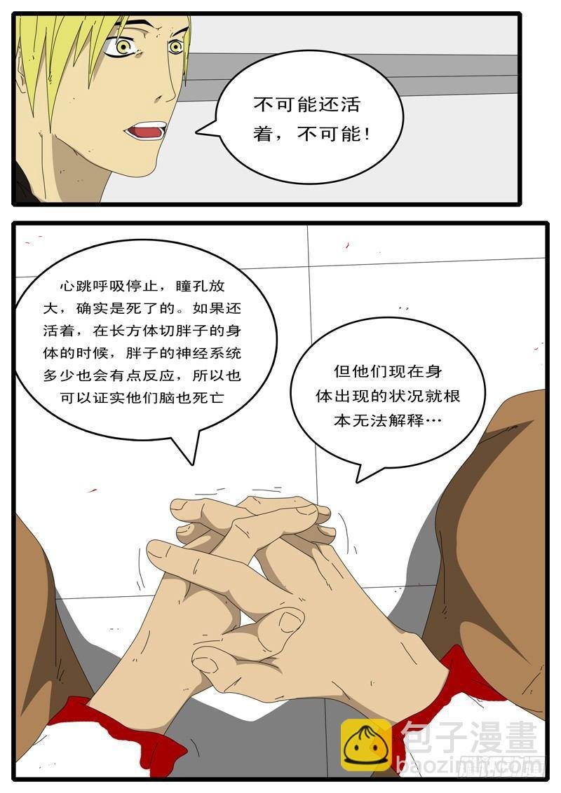 第37天 第3小时37分