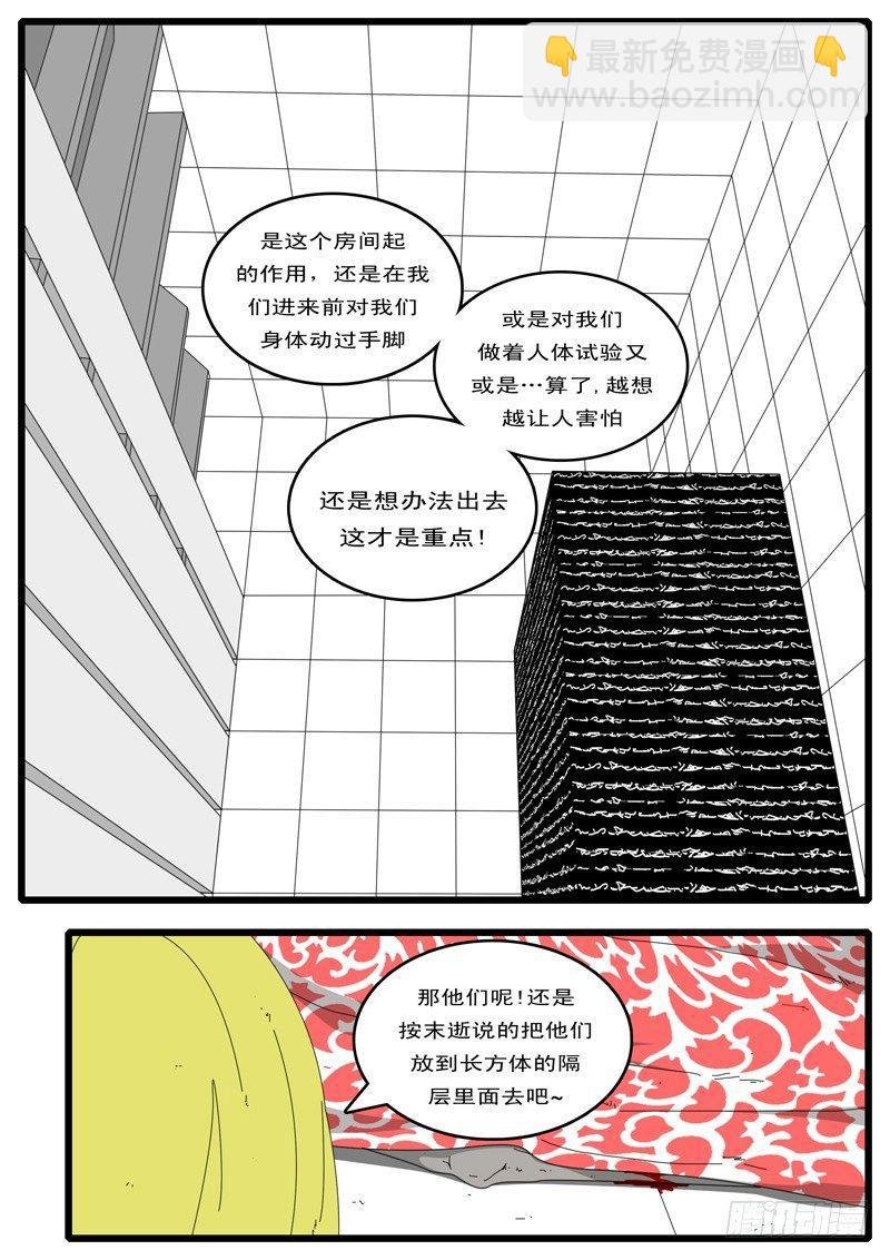 第37天 第3小时37分