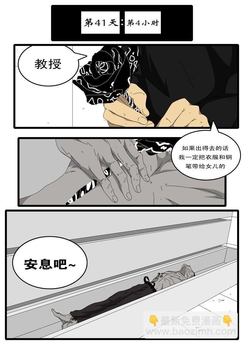 第37天 第3小时37分