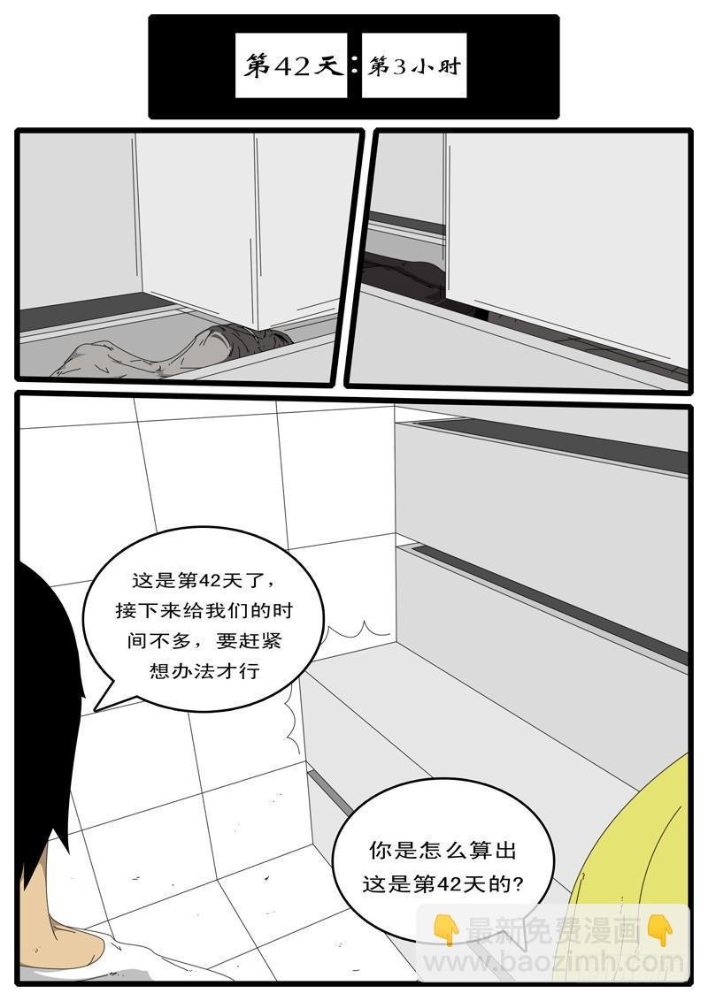 第37天 第3小时37分
