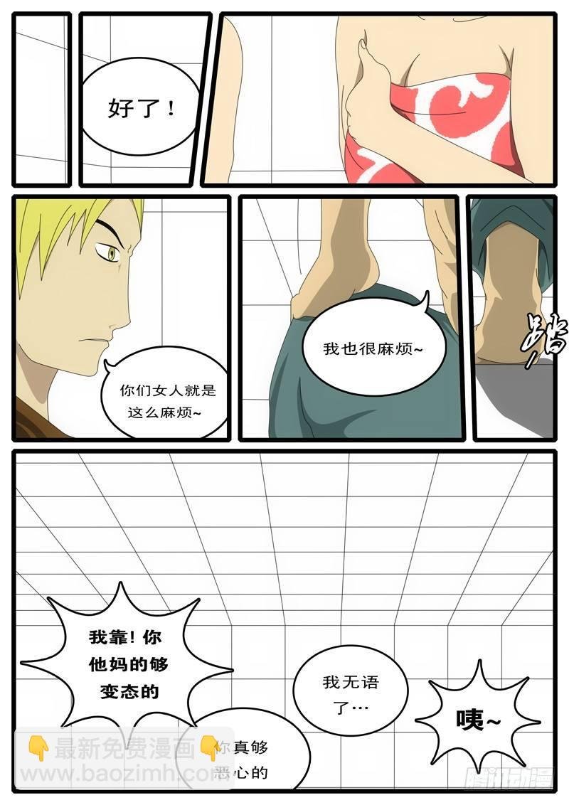 第1天 第2小时40分