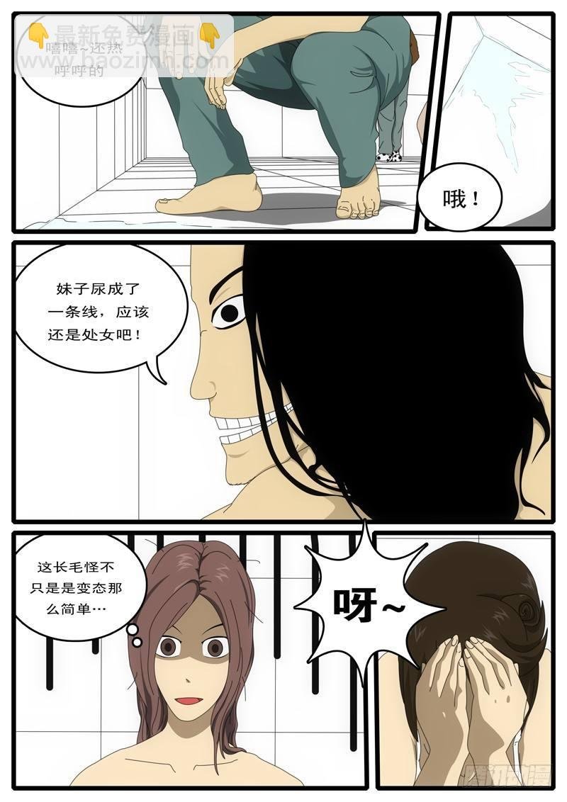 第1天 第2小时40分