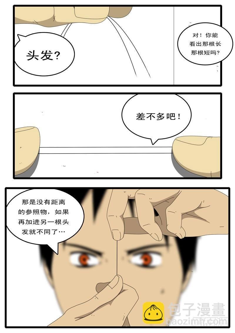 第42天 第3小时13分