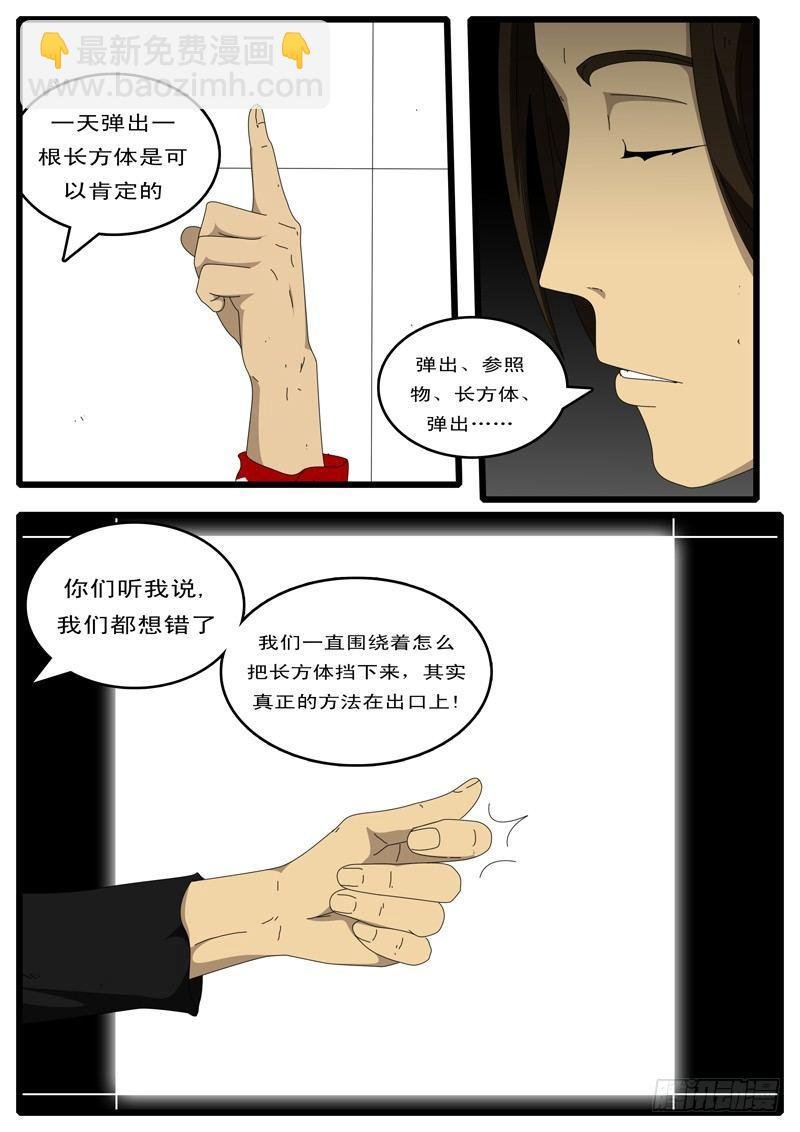 第42天 第3小时13分