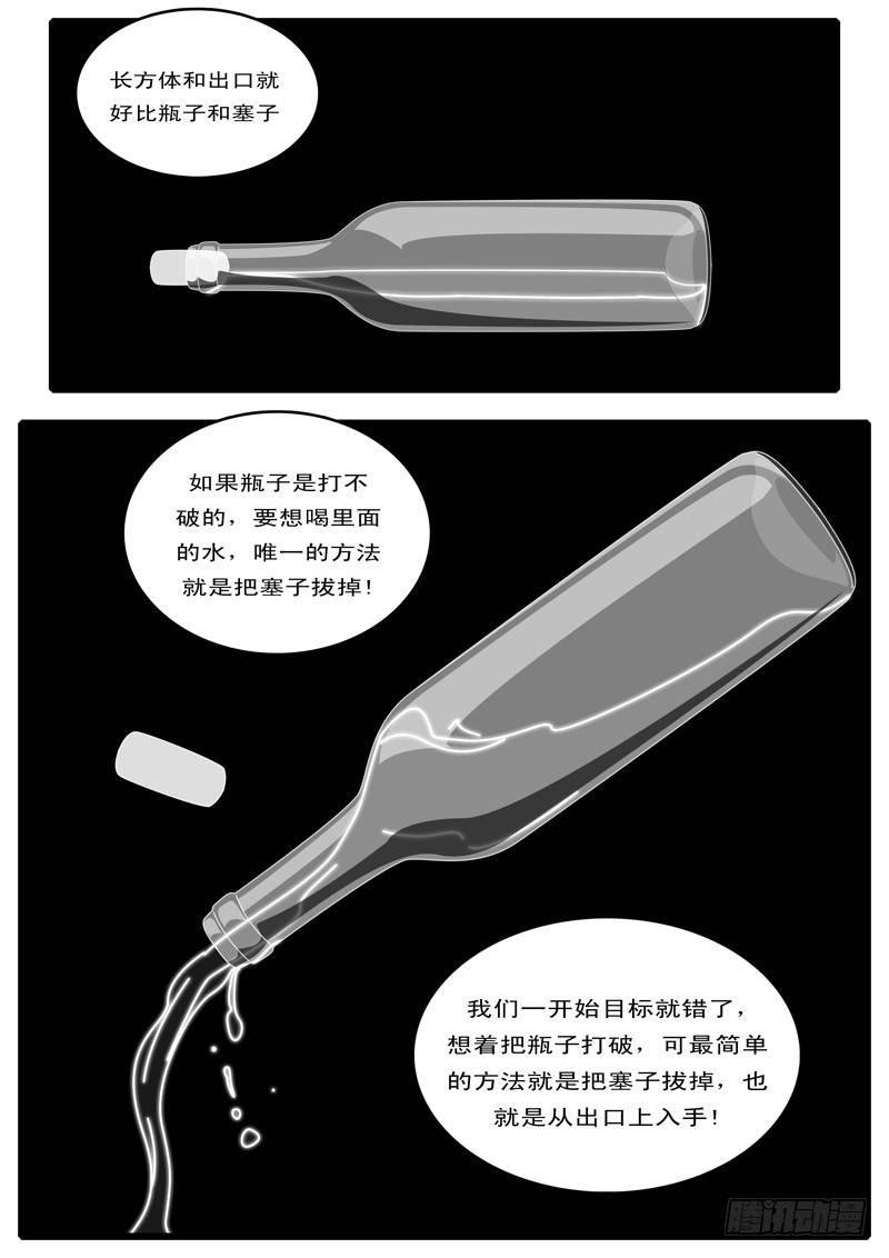 第42天 第3小时13分