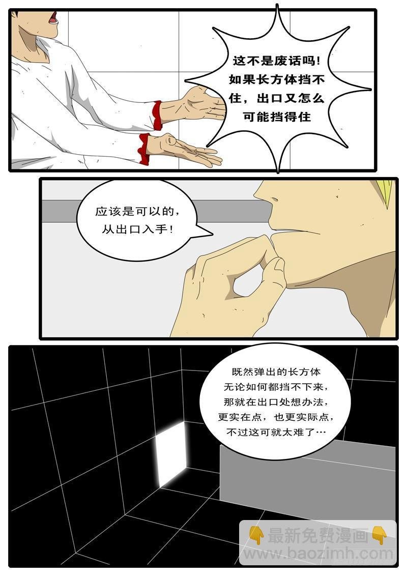 第42天 第3小时13分