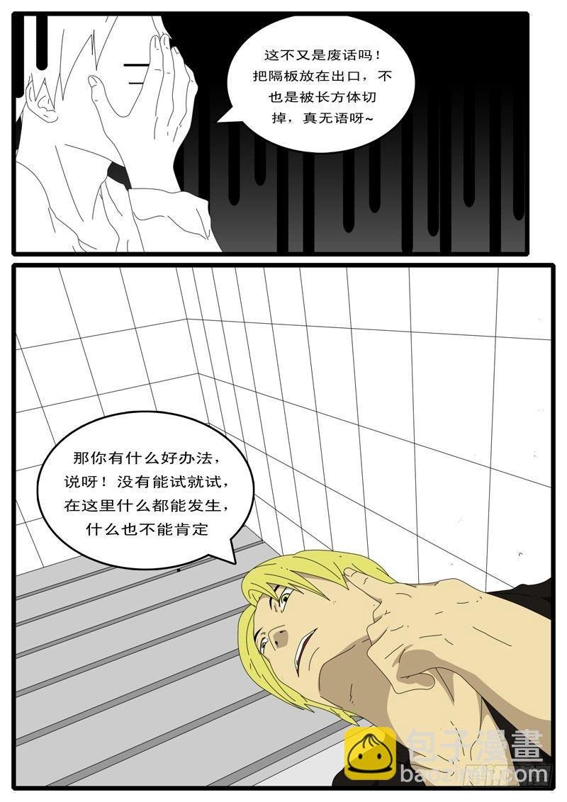第42天 第3小时13分